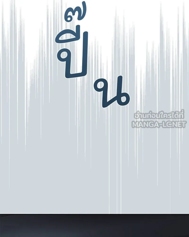 รักนี้ไม่ต้องมีเซนส์ ตอนที่ 14 รูปที่ 135