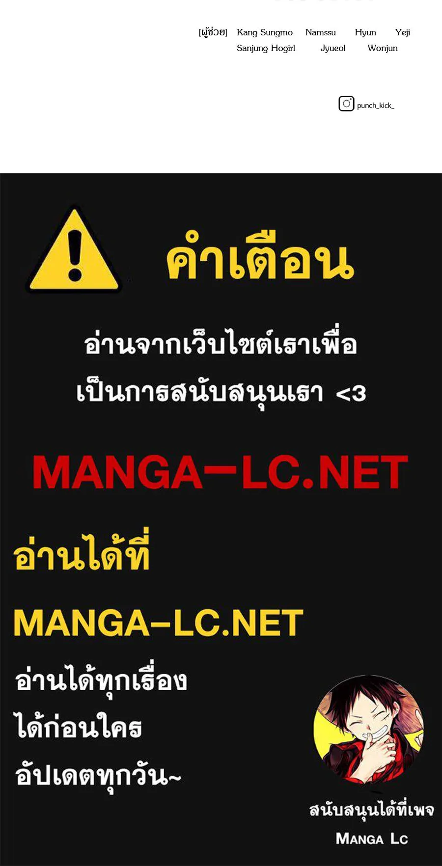 มัจจุราชชุดแดง ตอนที่ 54 รูปที่ 219