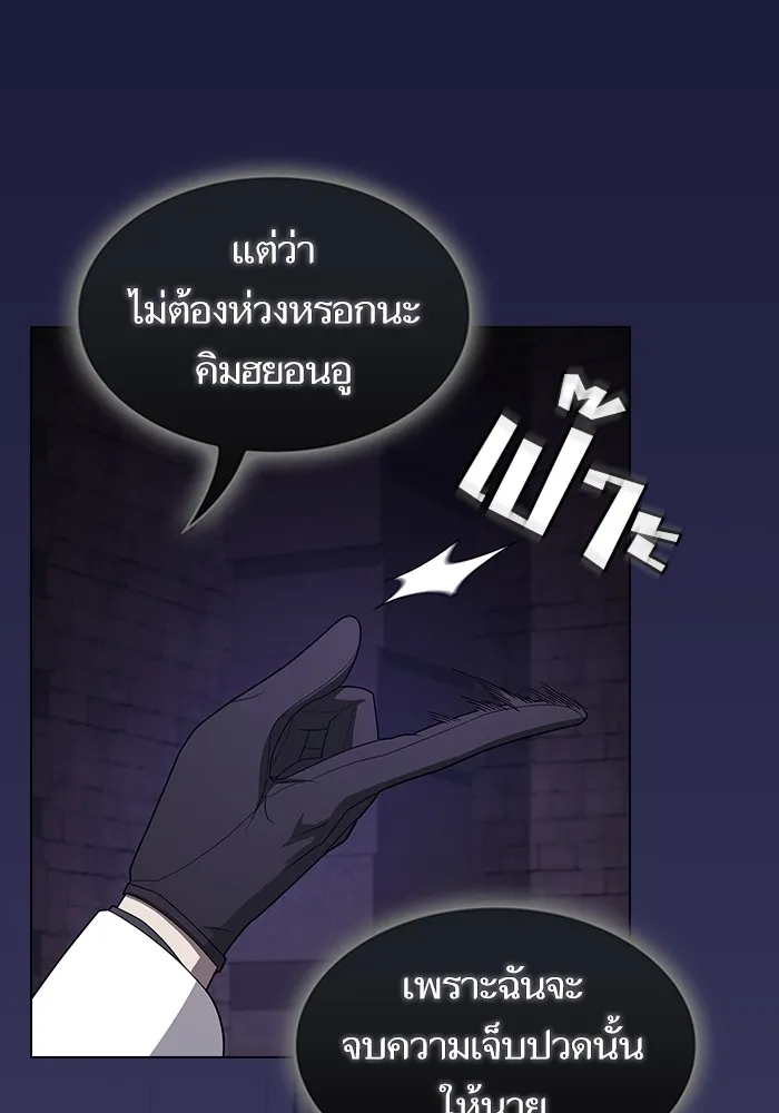 ผู้เล่นขั้นเทพแห่งหอคอยฝึกสอน ตอนที่ 214 รูปที่ 103