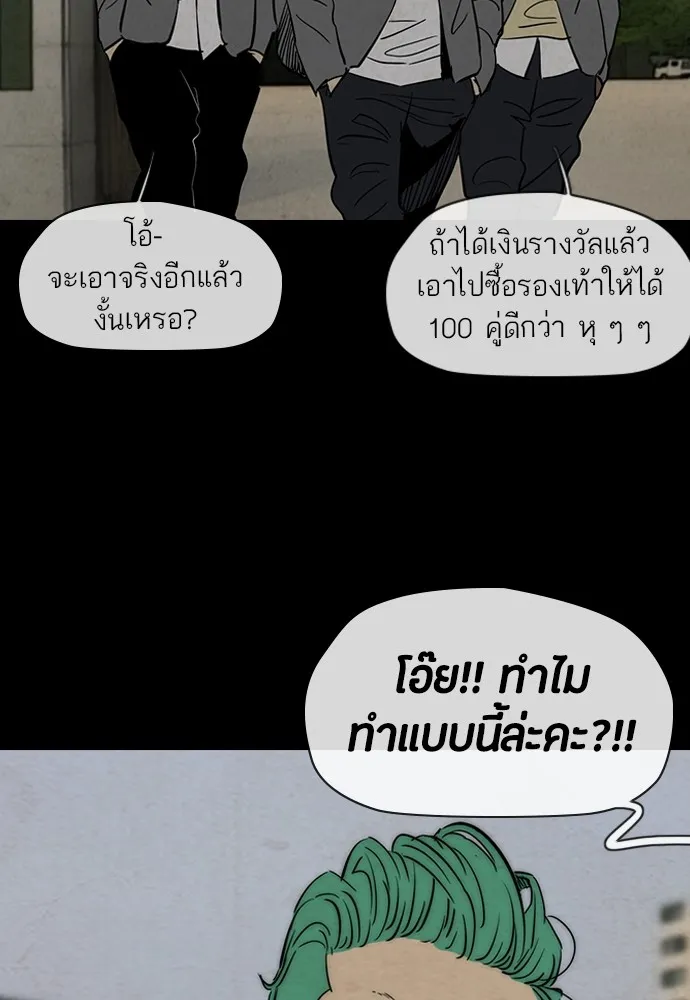 ปั่นสู้ฝันbrWind Breaker ตอนที่ 45 รูปที่ 50