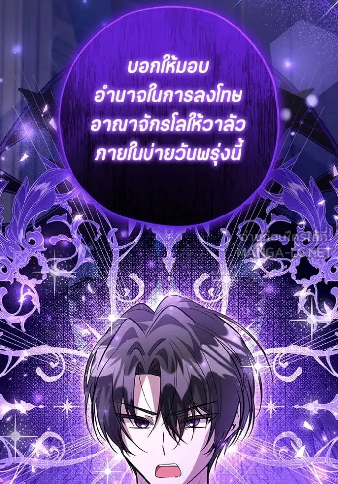 ป๊ะป๋าขา หนูลาแล้ว ตอนที่ 56 รูปที่ 47