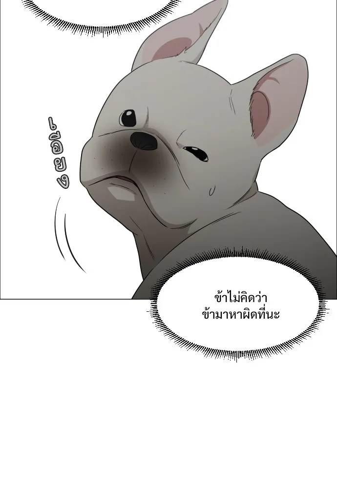JAKDU ตอนที่ 3 รูปที่ 41