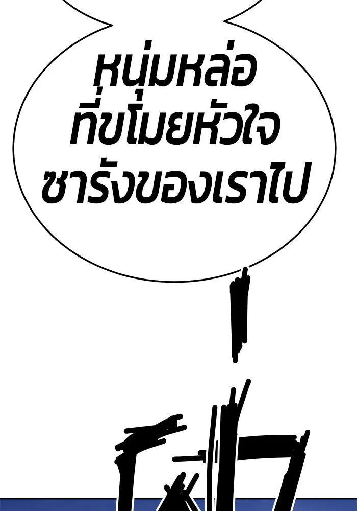 +99 ท่อนไม้พร้อมบวก ตอนที่ 13 รูปที่ 80