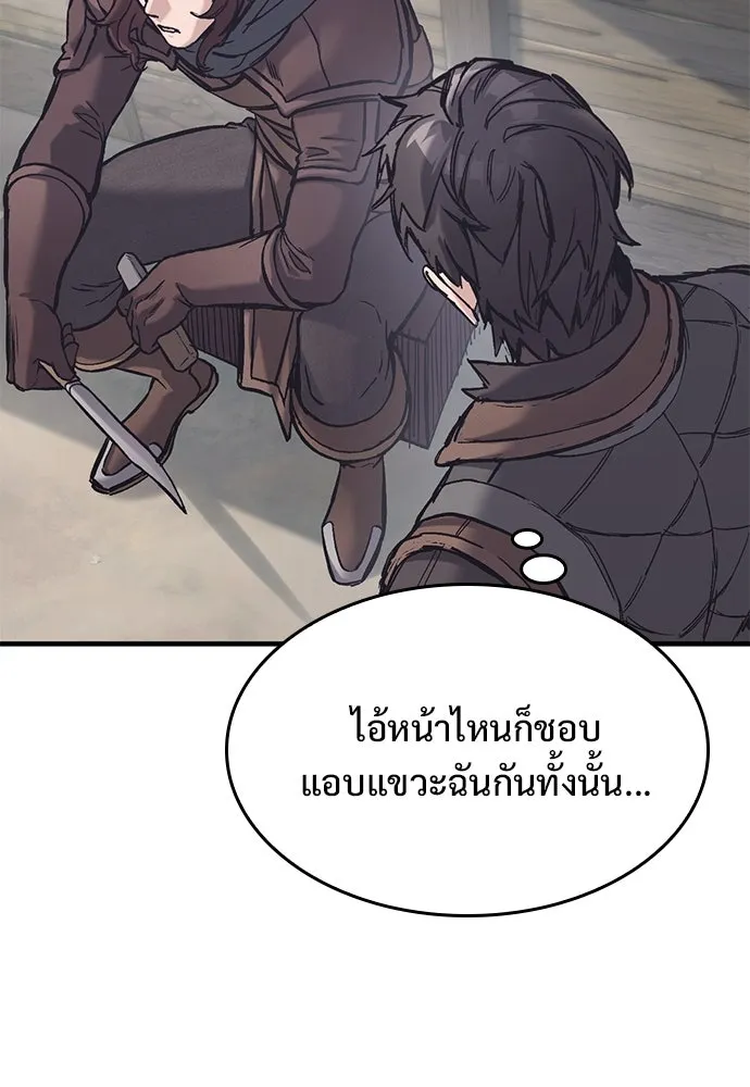 อัศวินวันเดียว ตอนที่ 28 รูปที่ 82