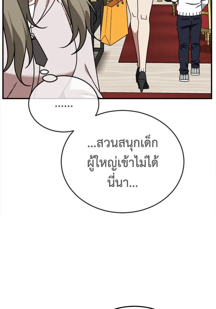 ช่วยเปลี่ยนฉันที ตอนที่ 195. ซีซัน 1 ภาคพิเศษ 5  ยอมินซอ รูปที่ 28