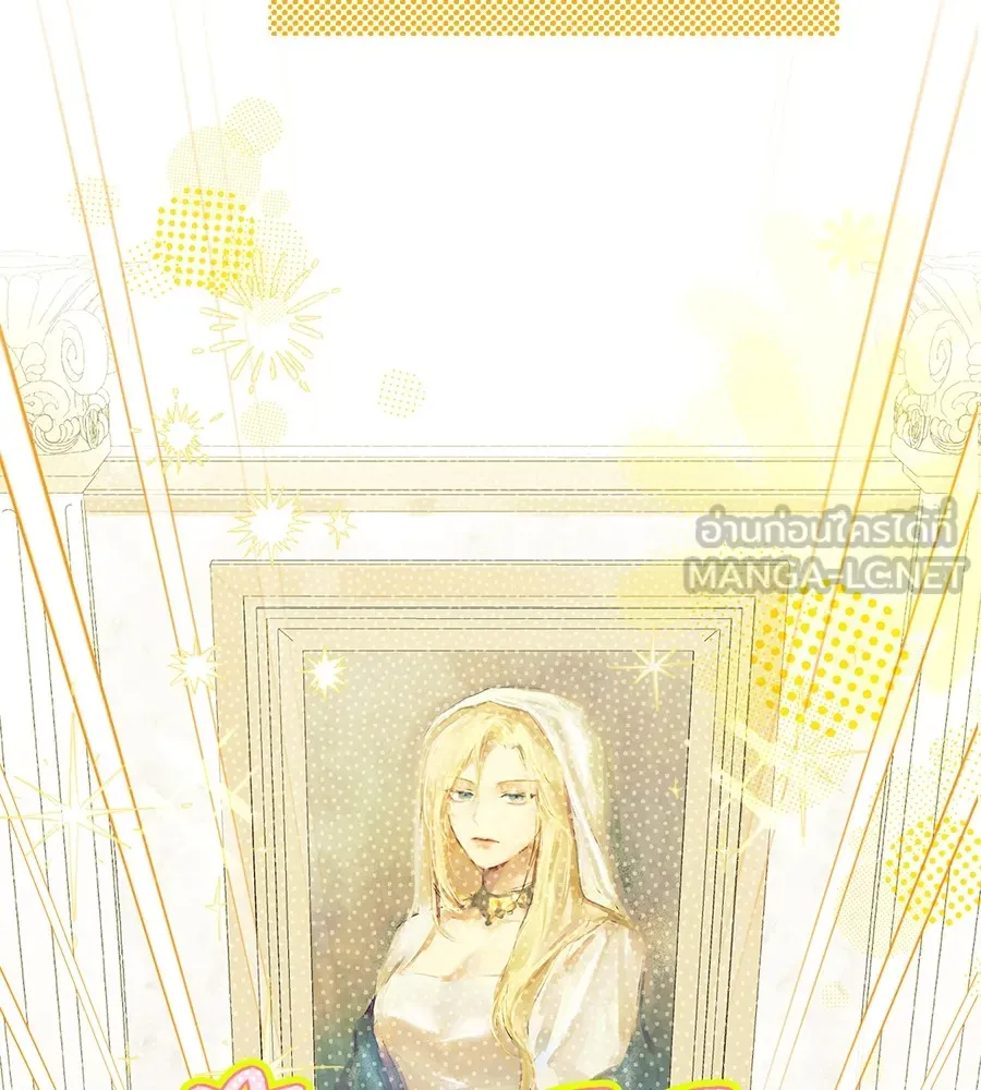 ทางหลุดพ้นของนักบุญลวง ตอนที่ 2 รูปที่ 93