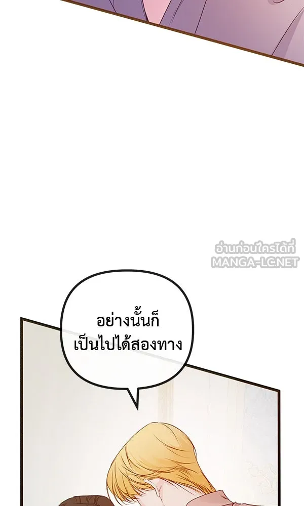 ชีวิตนี้เพื่อเธอ ตอนที่ 30 รูปที่ 6