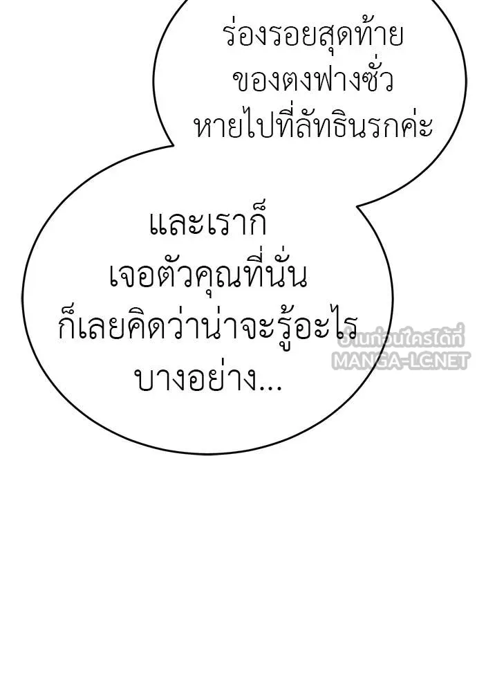 WT Boy ตอนที่ 98 รูปที่ 203