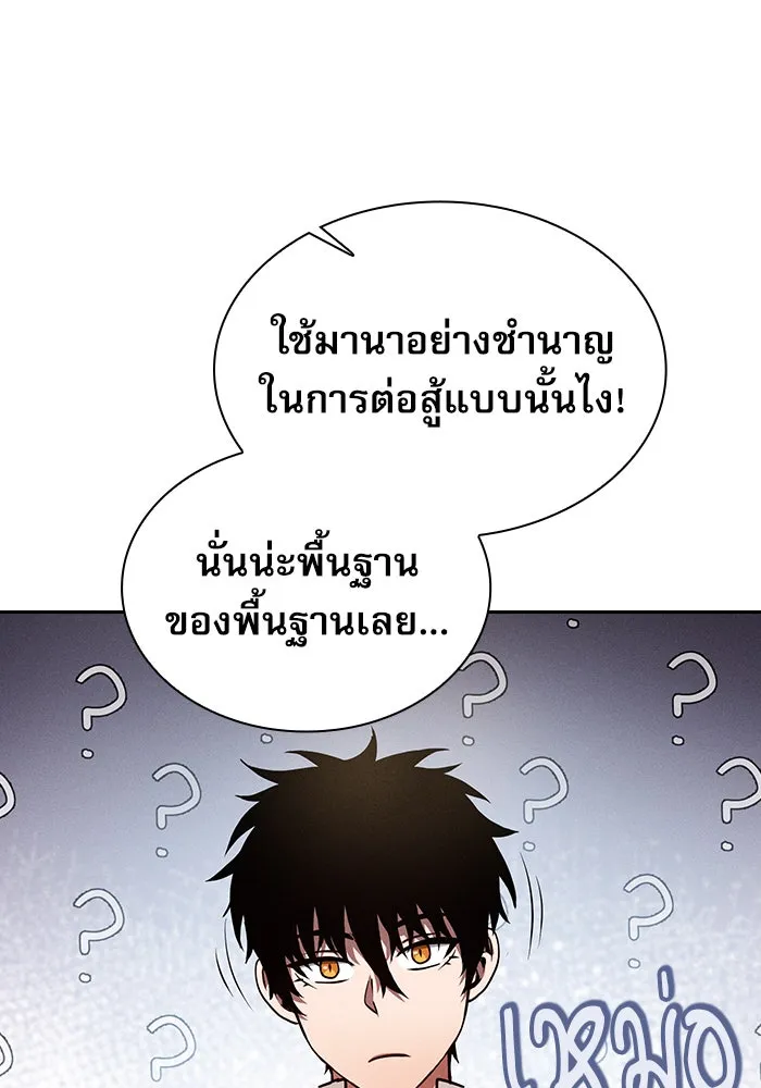 นักดาบอัจฉริยะจากอะคาเดมี ตอนที่ 9 รูปที่ 80