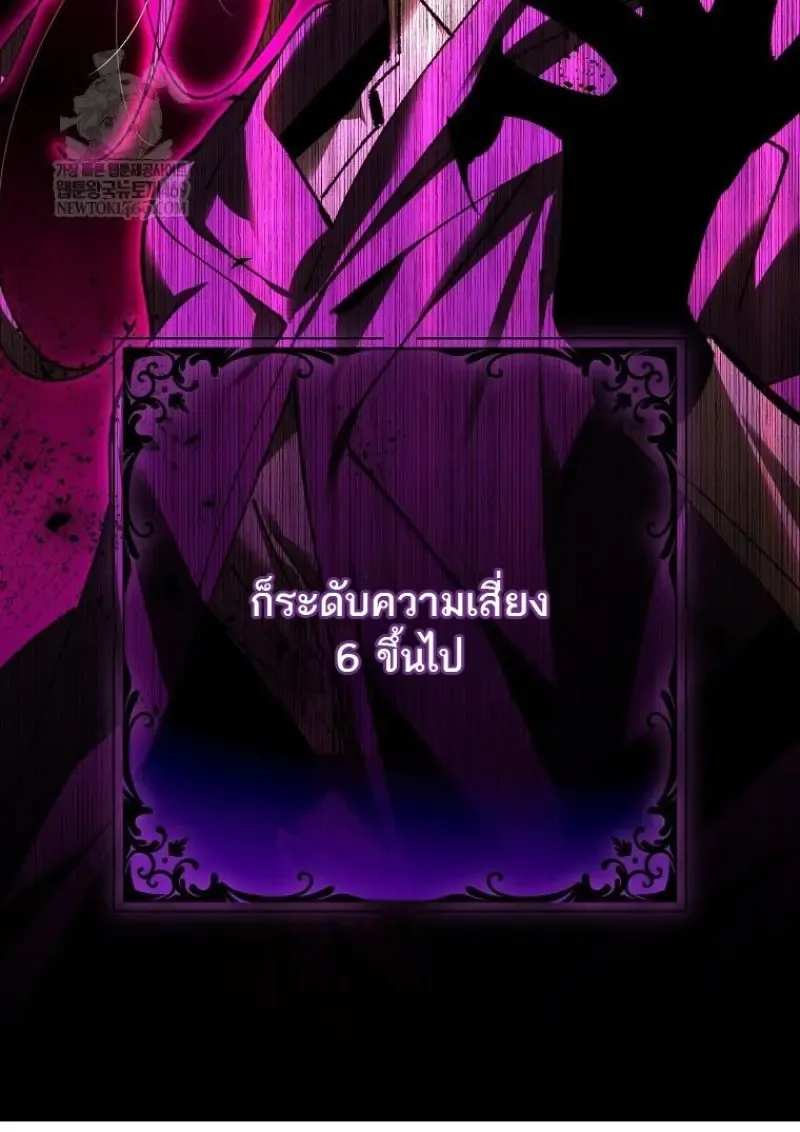 Magic Academy_s Genius Blinker ฉ_นกลายเป_นอ_จฉร_ยะการบล_งค_ในสถาบ_นเวทมนตร_ ตอนที่ ตอนที่ 88 รูปที่ 19