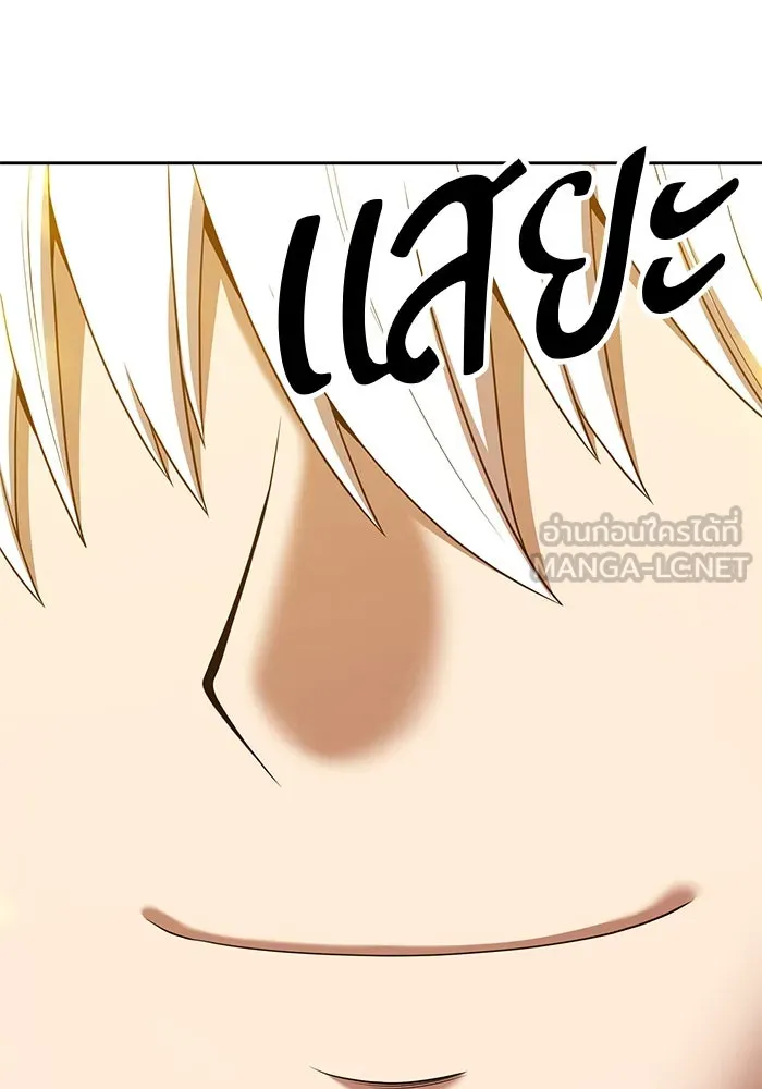 +99 ท่อนไม้พร้อมบวก ตอนที่ 13 ผู้เล่นปนเปื้อน vs พีซ (2) รูปที่ 372