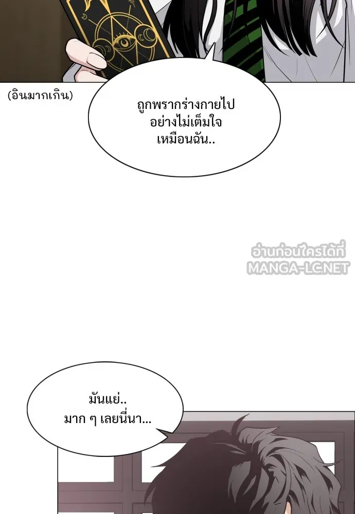 JAKDU ตอนที่ 22 รูปที่ 66