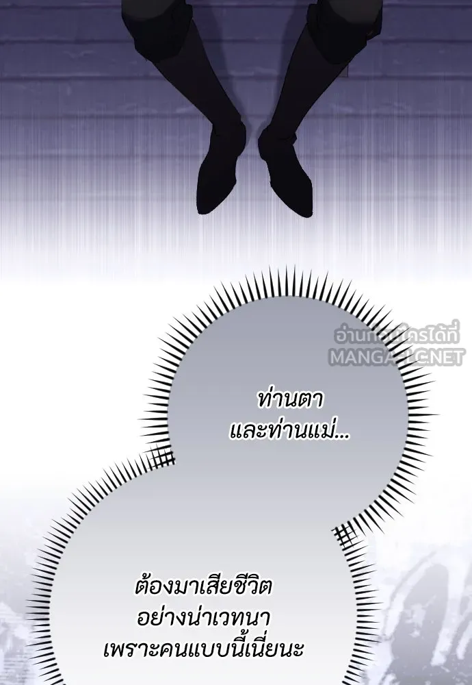 แด่ใจที่ไร้รัก ตอนที่ 46 รูปที่ 33