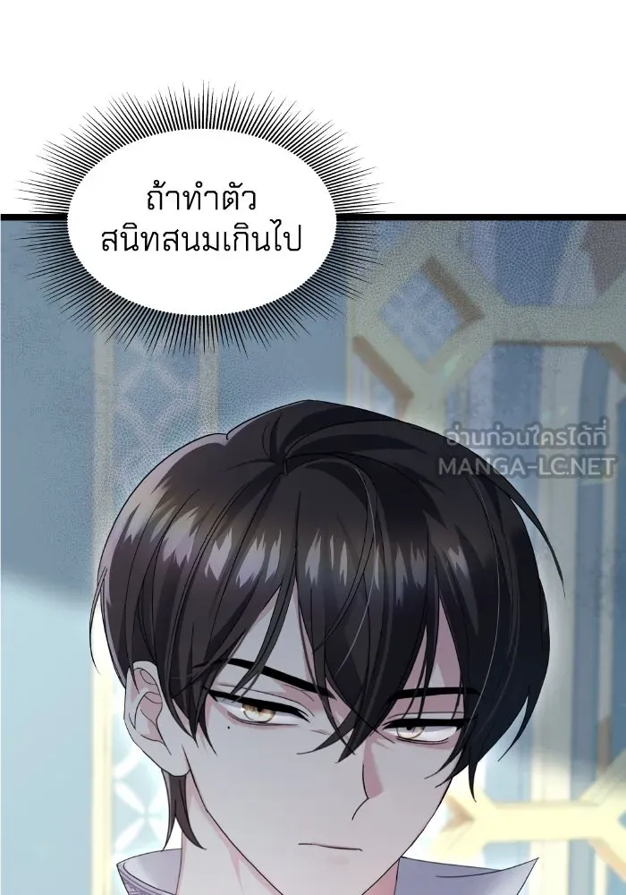 ทำแบบนี้ไม่ได้เพคะ องค์ชาย ตอนที่ 3 รูปที่ 9