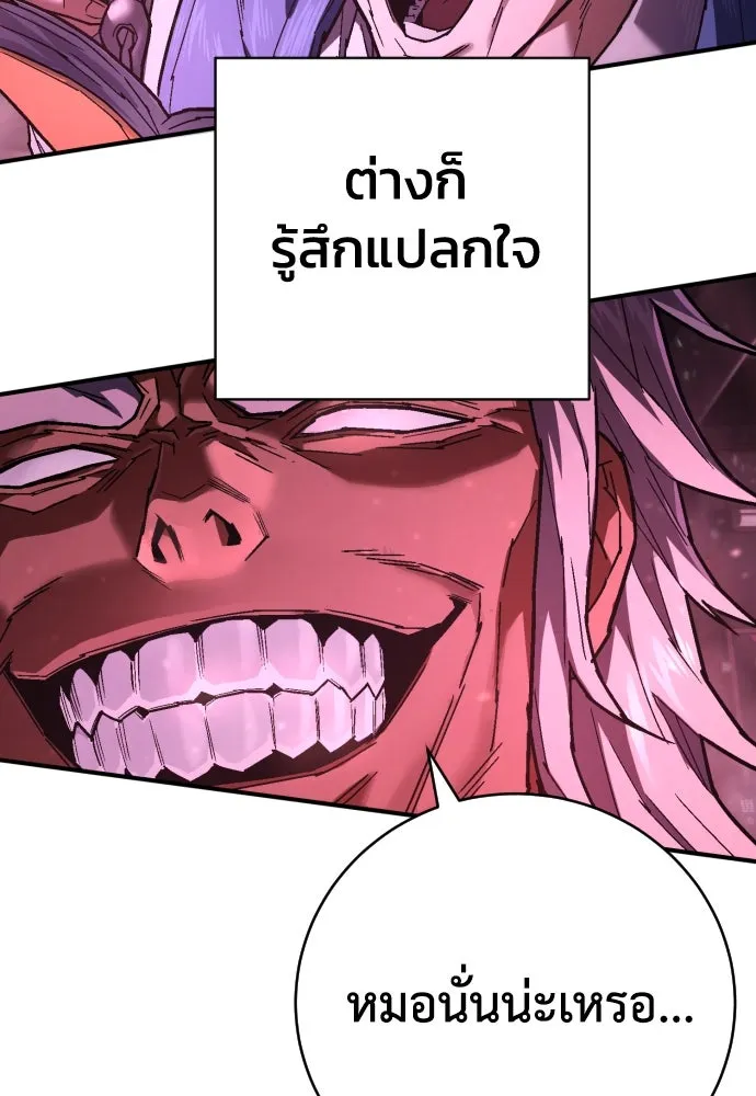 เพชฌฆาตลงทัณฑ์ ตอนที่ 19 รูปที่ 37