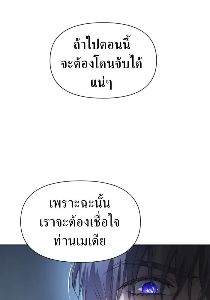 ชิงชีวิตพลิกลิขิตชะตา ตอนที่ 72. เรื่องต่างๆ ในโลกมักไม่เป็นดั รูปที่ 86