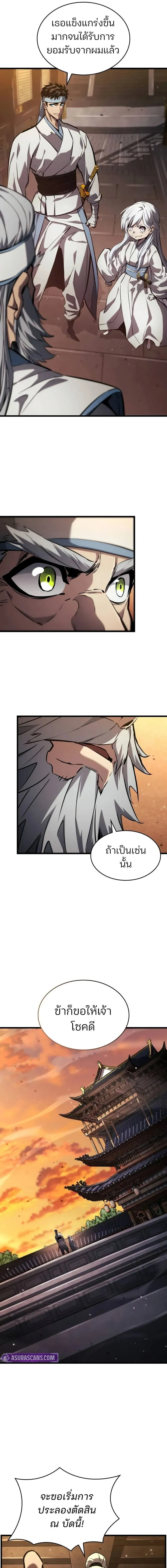 The Boundless Necromancer น_กล_าไร_ล_ม_ต ตอนที่ ตอนที่ 145 รูปที่ 21