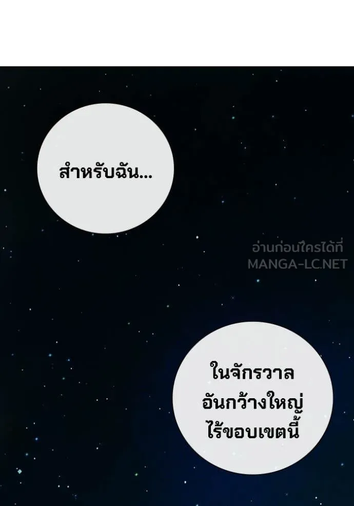 เยาวชนคนคุก ตอนที่ 92 รูปที่ 204