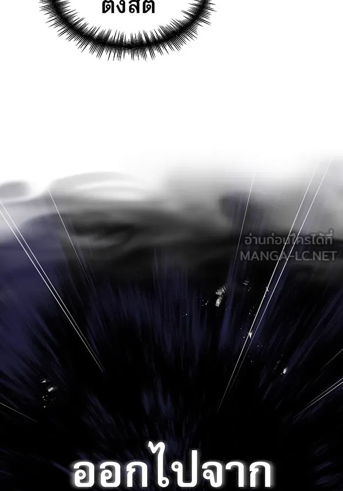 จอมเวทเกิดใหม่ในรอบ 66666 ปี ตอนที่ 26 รูปที่ 21