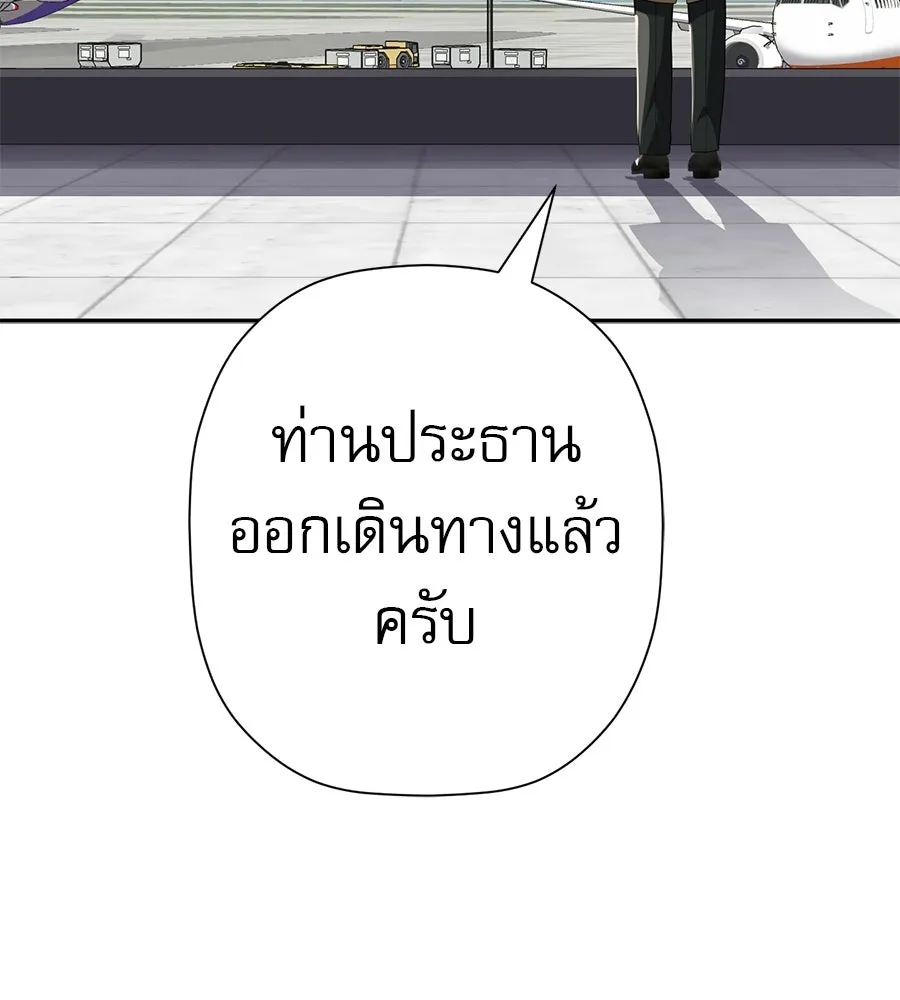 คอลเซ็นเตอร์เปลี่ยนชีวิต ตอนที่ 70 ส่งเสียงบูรพาตีฝ่าประจิม รูปที่ 10