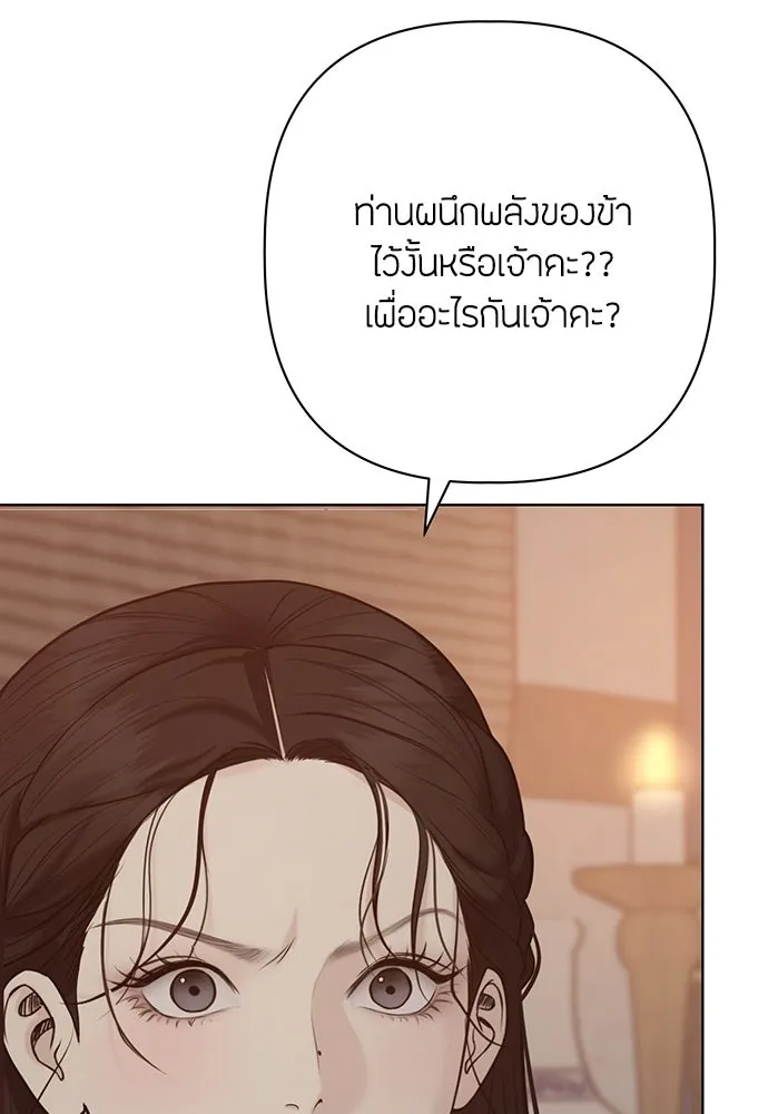 ความลับของสาวร่างทรง ตอนที่ 30 รูปที่ 121