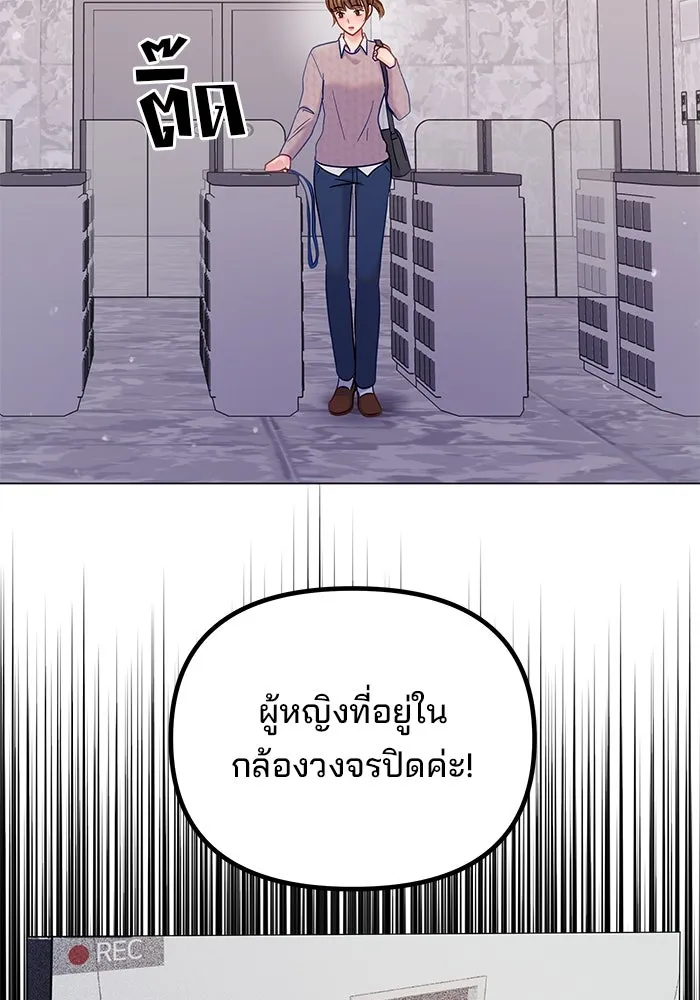คู่มือคว้าหัวใจนายตัวร้าย ตอนที่ 25 รูปที่ 43