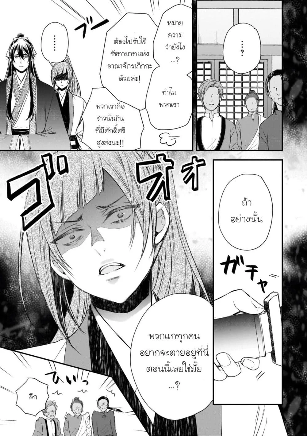 Manga-lc-com อ่านมังงะ อ่านการ์ตูน ออนไลน์ ฟรี Gekkakoku Kiiden ตอนที่ 1 2 3 4 5 6 7 8 9 10 11 12 13 14 ฟรี ไม่มีโฆษณา Manga-lc - อ่าน มังงะ อ่าน การ์ตูน ออนไลน์ อ่านมังงะ ฟรี