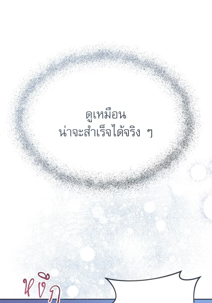 ไม่รักให้ตาย ตอนที่ 23 รูปที่ 40