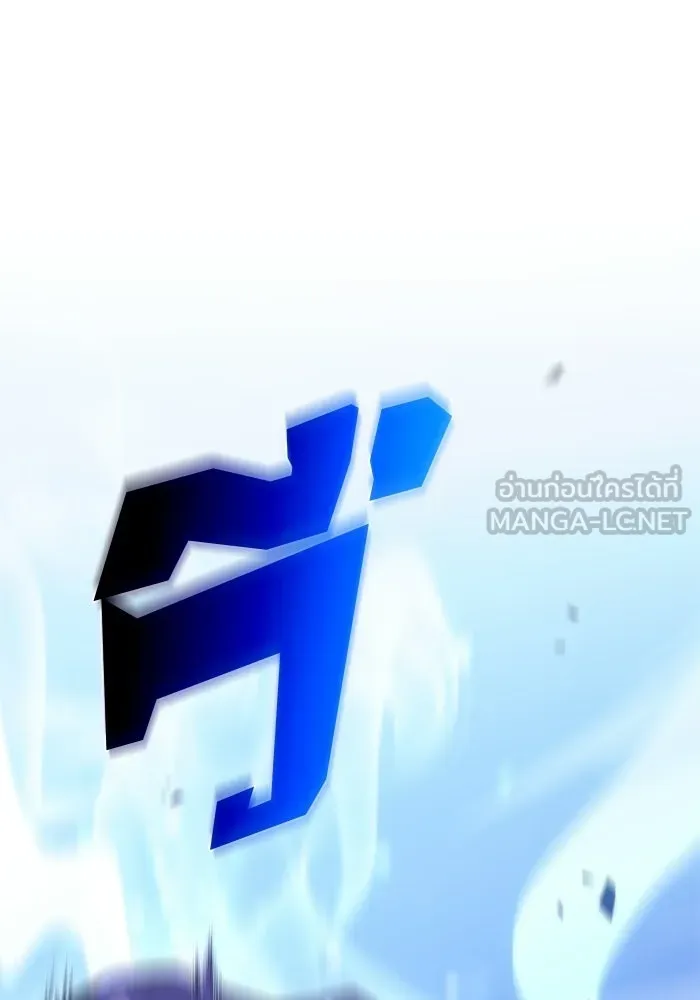 ผู้เล่นหน้าใหม่เลเวลแมกซ์ ตอนที่ 44 กองทัพเดี่ยว (1) รูปที่ 30