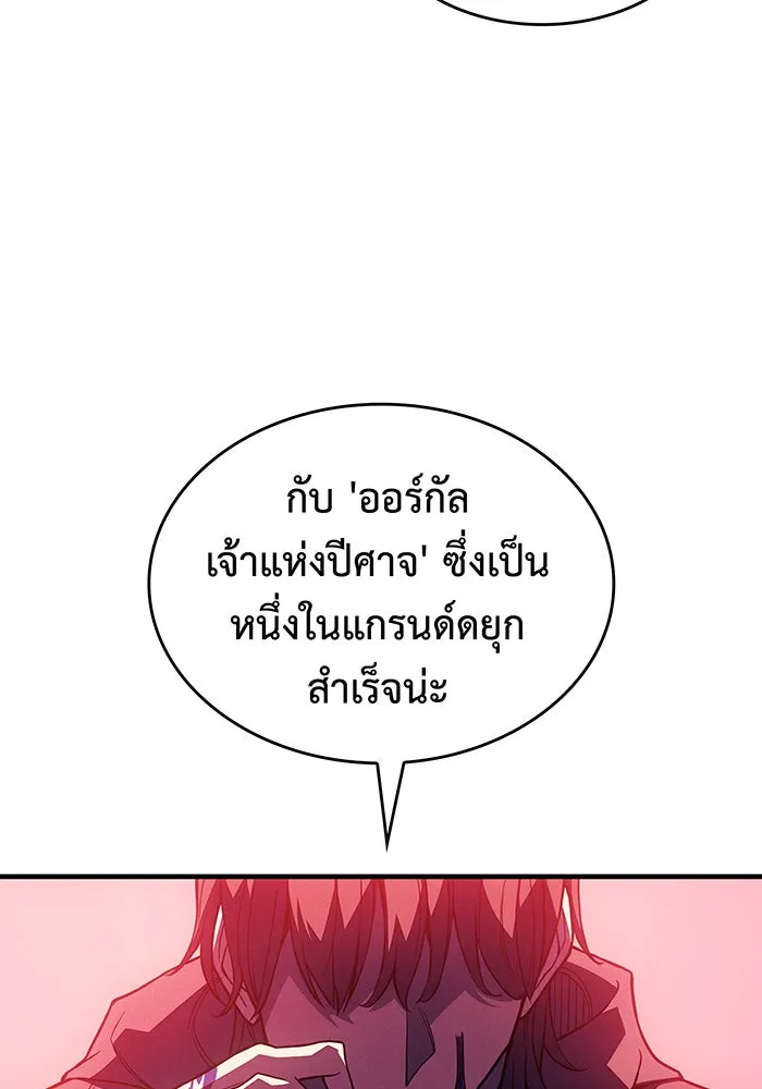 เกิดใหม่พร้อมพลังแห่งราชัน ตอนที่ 76 รูปที่ 187