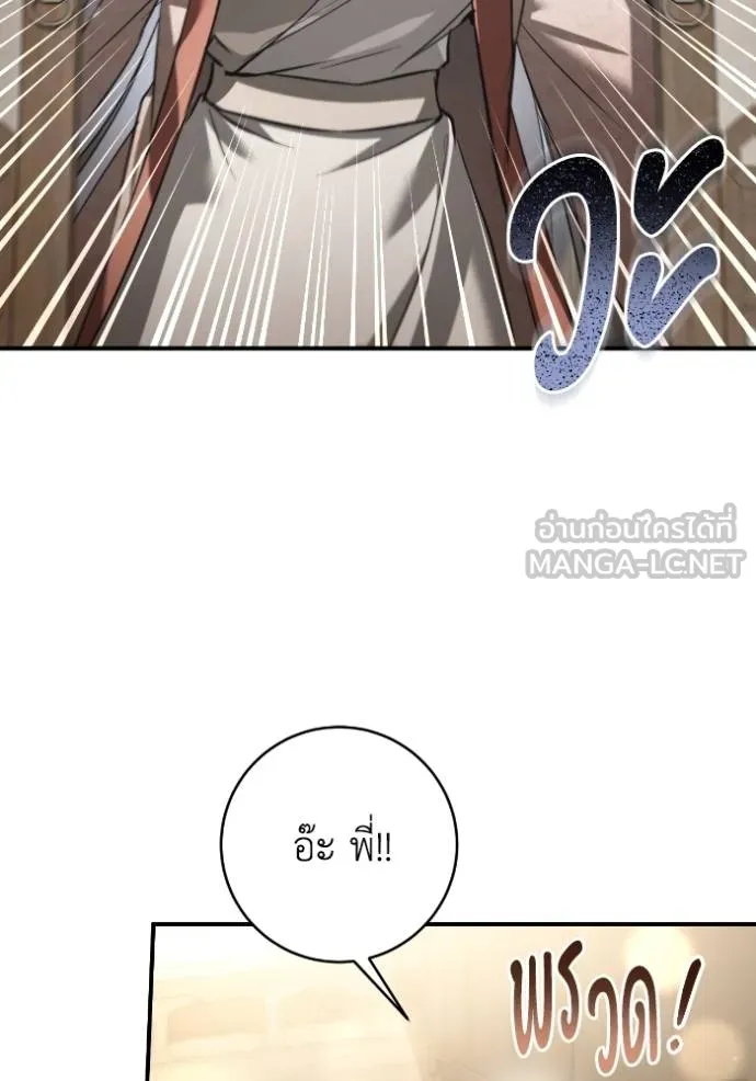 ยามหมาป่าทมิฬ ตอนที่ 37 รูปที่ 69