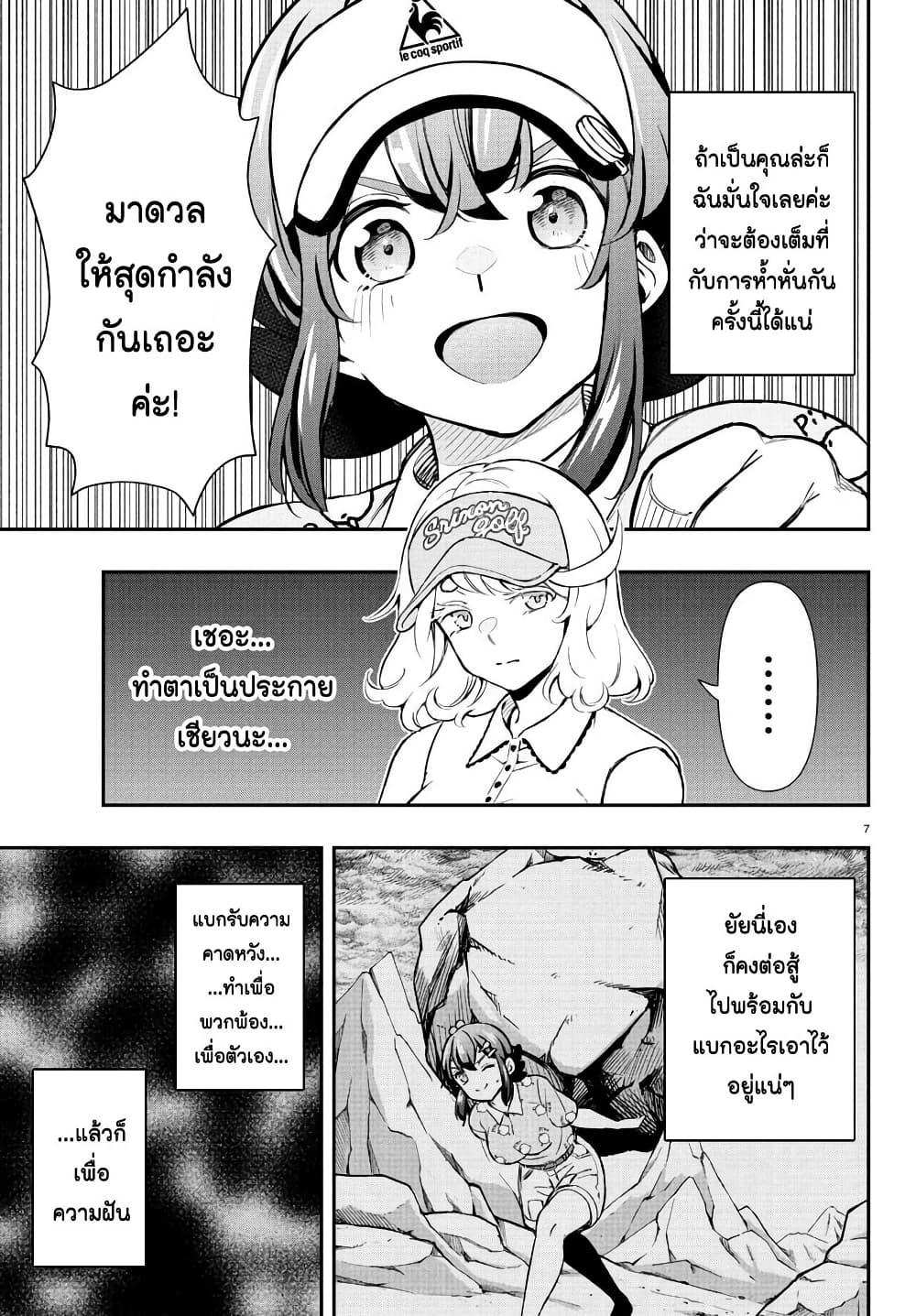 Manga-lc-com อ่านมังงะ อ่านการ์ตูน ออนไลน์ ฟรี Fairway no Koe wo Kikasete ตอนที่ 1 2 3 4 5 6 7 8 9 10 11 12 13 14 ฟรี ไม่มีโฆษณา Manga-lc - อ่าน มังงะ อ่าน การ์ตูน ออนไลน์ อ่านมังงะ ฟรี