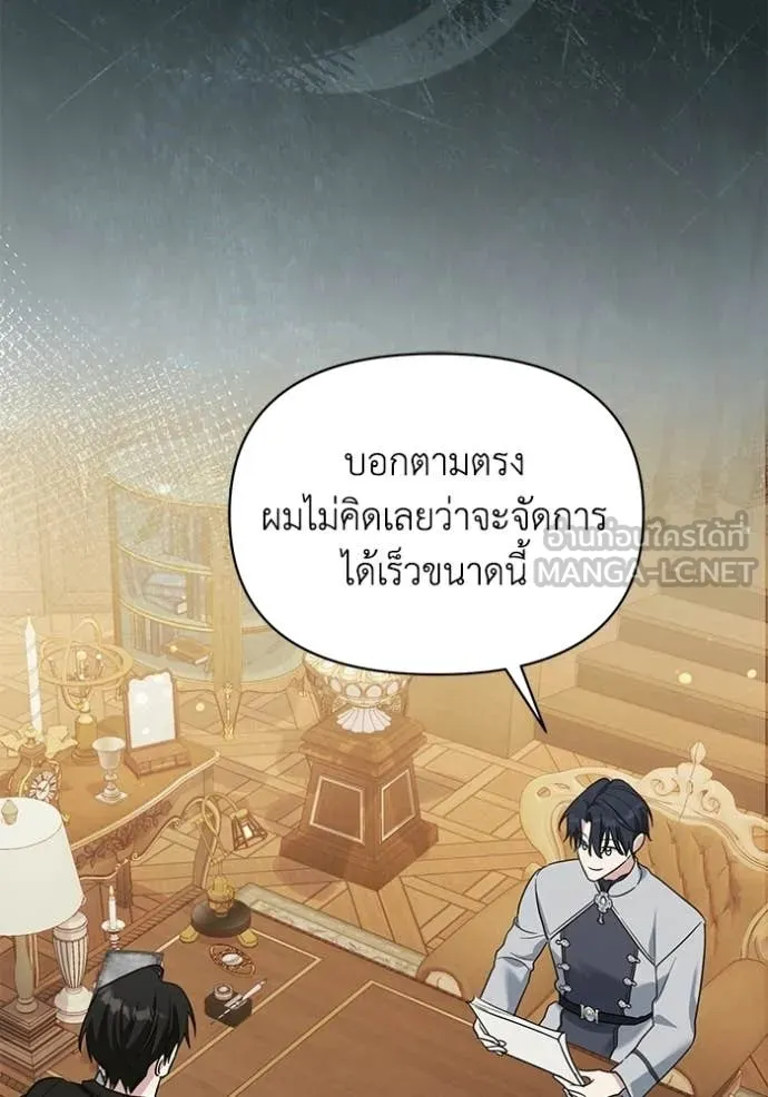 ชีวิตใหม่ในตระกูล ตอนที่ 112 รูปที่ 40