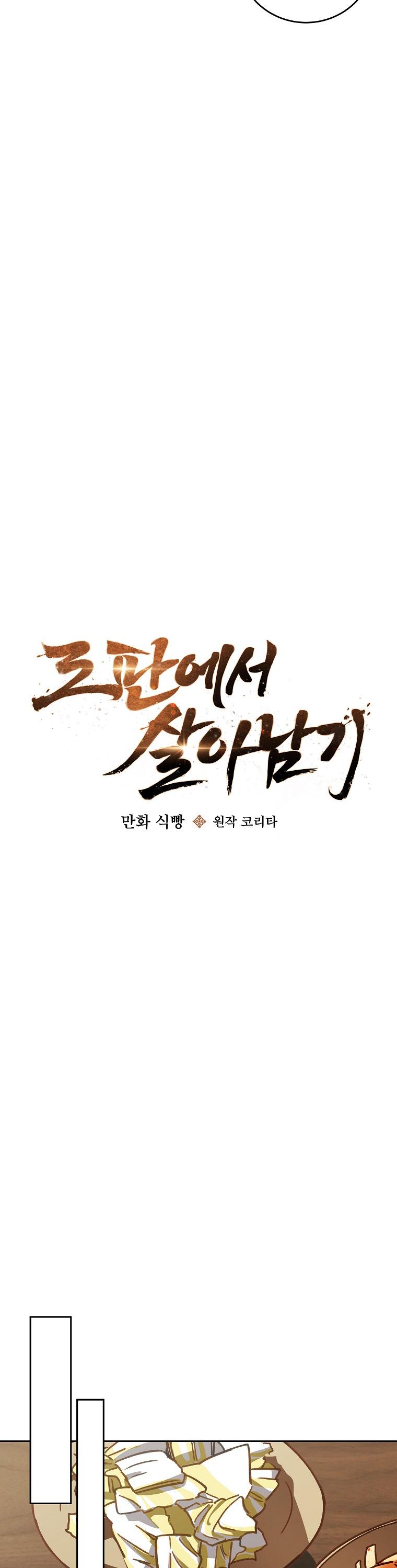 Manga-lc-com อ่านมังงะ อ่านการ์ตูน ออนไลน์ ฟรี Surviving the Romance Fantasy ตอนที่ 1 2 3 4 5 6 7 8 9 10 11 12 13 14 ฟรี ไม่มีโฆษณา Manga-lc - อ่าน มังงะ อ่าน การ์ตูน ออนไลน์ อ่านมังงะ ฟรี