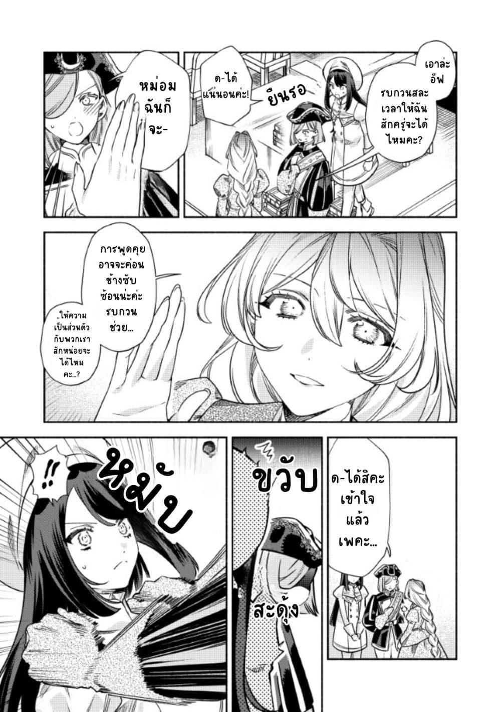 Manga-lc-com อ่านมังงะ อ่านการ์ตูน ออนไลน์ ฟรี Akuyaku Reijou no Oyome-sama ตอนที่ 1 2 3 4 5 6 7 8 9 10 11 12 13 14 ฟรี ไม่มีโฆษณา Manga-lc - อ่าน มังงะ อ่าน การ์ตูน ออนไลน์ อ่านมังงะ ฟรี