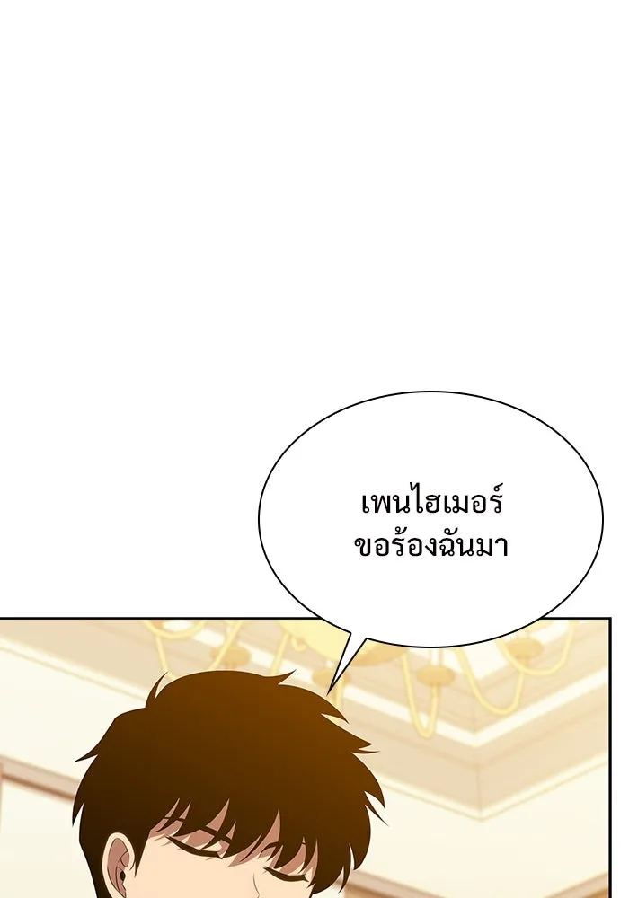 ผู้เล่นหน้าใหม่เลเวลแมกซ์ ตอนที่ 135 ขั้วอำนาจใหม่ & ความสมดุล รูปที่ 59