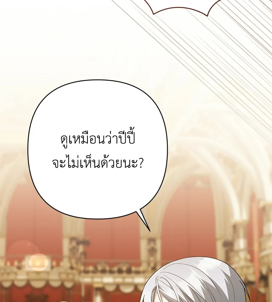 คุณพ่อของหนูคือศัตรูในชาติก่อน ตอนที่ 35 รูปที่ 14