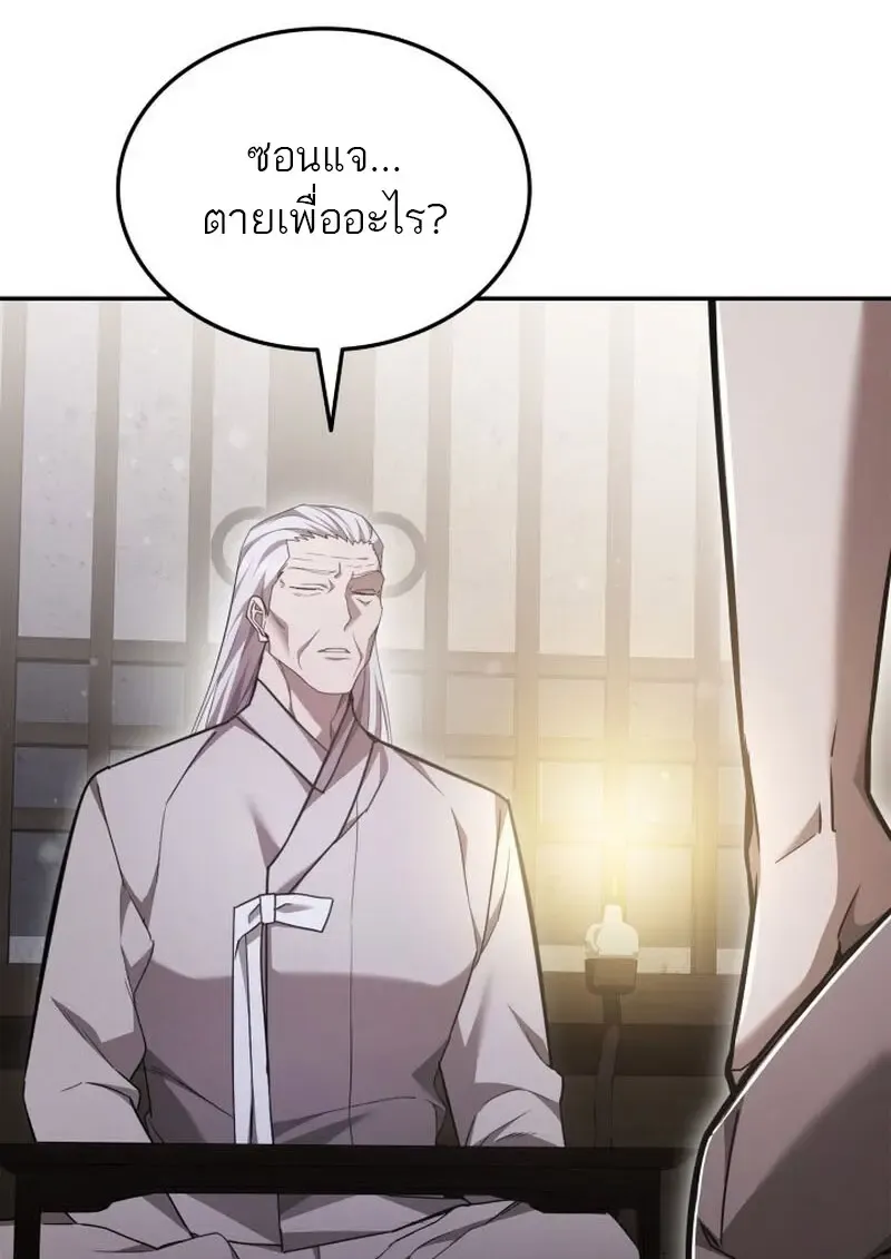 Subscribed To The Transcendental Channels แค_กดส_บตะไคร_ ก_ได_พล_งมาเฉยเลย ตอนที่ ตอนที่ 86 รูปที่ 66