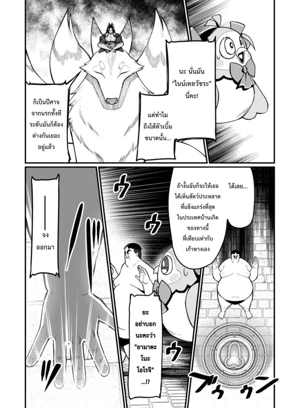 Manga-lc-com อ่านมังงะ อ่านการ์ตูน ออนไลน์ ฟรี Harem Ou no isekai Press Manyuuki ~Saikyou Musou no Ojisan wa Arayuru Shuzoku wo Yome ni Suru~ ตอนที่ 1 2 3 4 5 6 7 8 9 10 11 12 13 14 ฟรี ไม่มีโฆษณา Manga-lc - อ่าน มังงะ อ่าน การ์ตูน ออนไลน์ อ่านมังงะ ฟรี