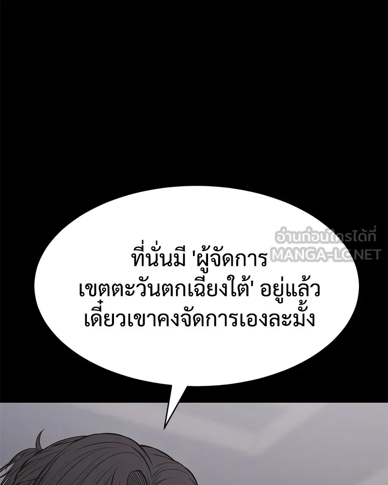 แบคXX ตอนที่ 69 รูปที่ 111