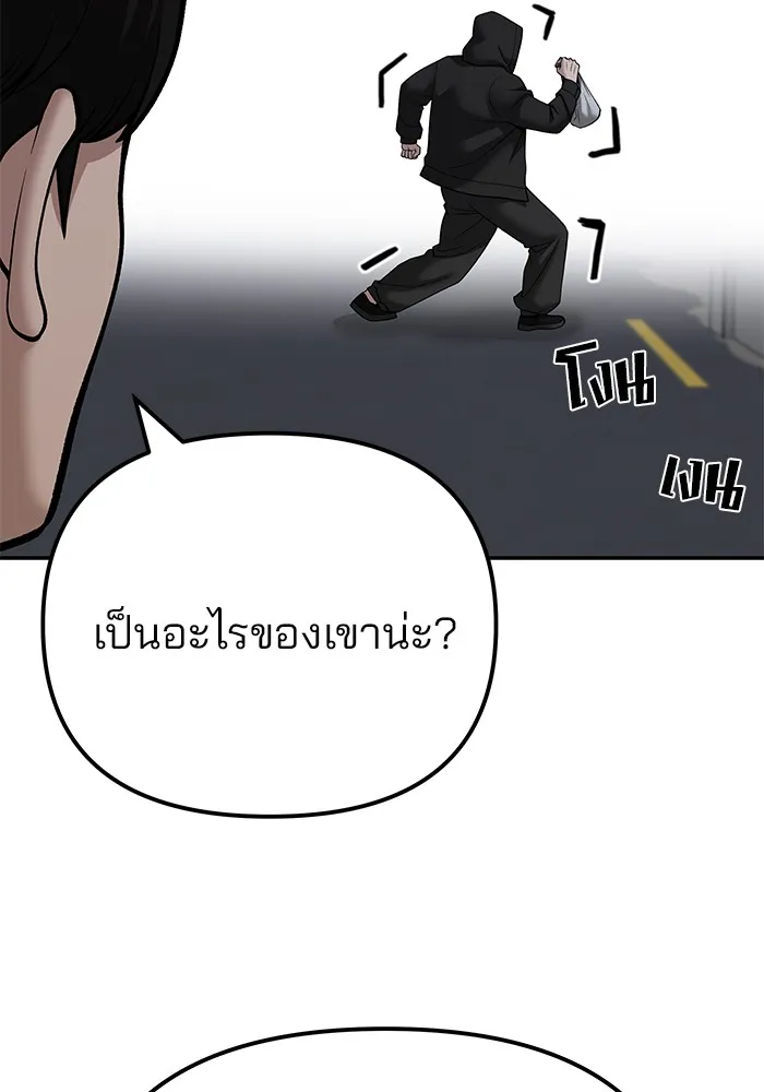 เลวฟาดเลว ตอนที่ 98 รูปที่ 172