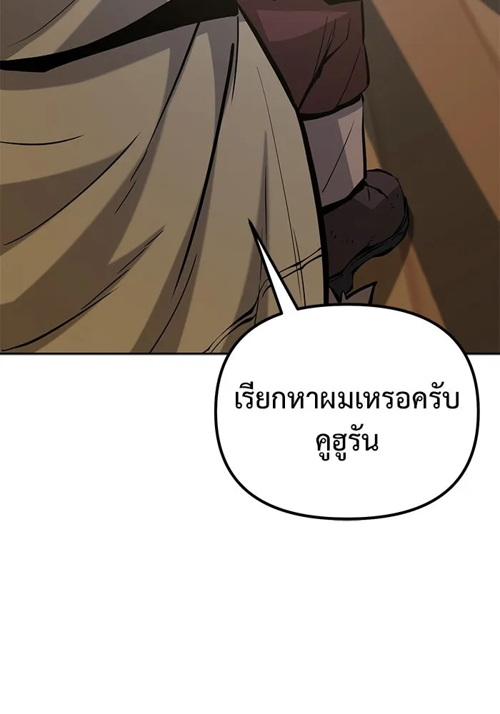 การกลับมาของทรราชวันสิ้นโลก ตอนที่ 49 รูปที่ 80