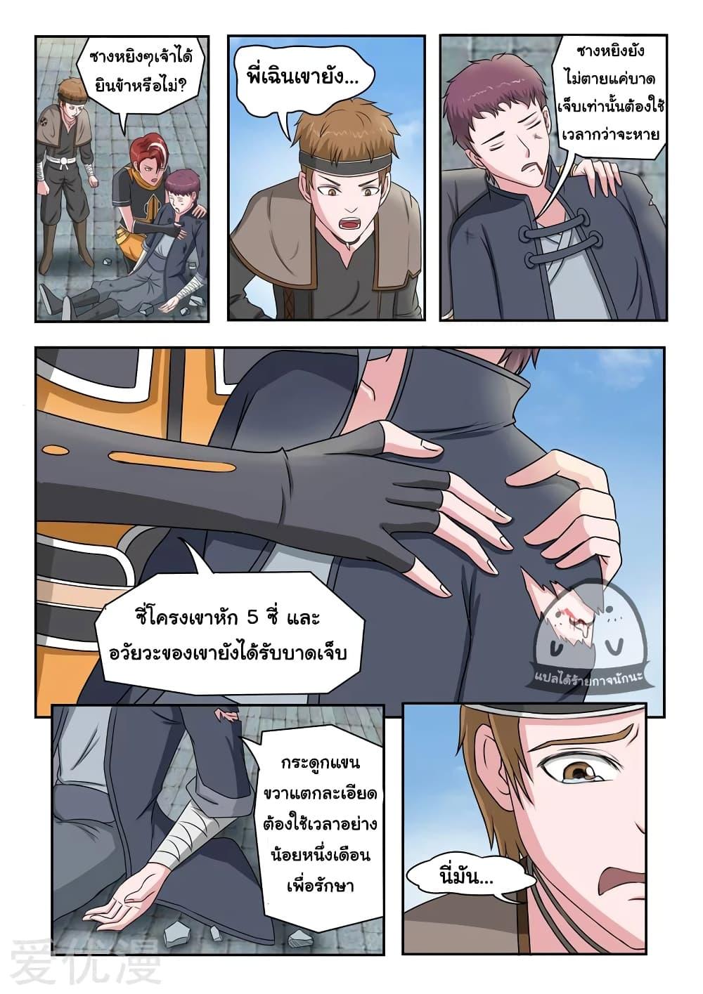 Manga-lc-com อ่านมังงะ อ่านการ์ตูน ออนไลน์ ฟรี Martial Master ตอนที่ 1 2 3 4 5 6 7 8 9 10 11 12 13 14 ฟรี ไม่มีโฆษณา Manga-lc - อ่าน มังงะ อ่าน การ์ตูน ออนไลน์ อ่านมังงะ ฟรี