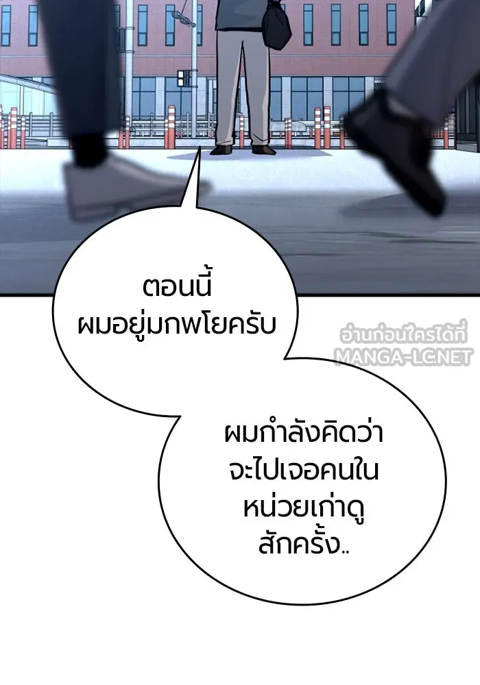มือพิพากษา ตอนที่ 19 รูปที่ 174