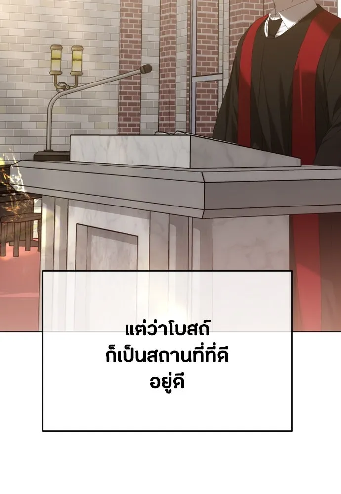 วิธีหนีตายจากนิยายโรคจิต ตอนที่ 53 รูปที่ 29