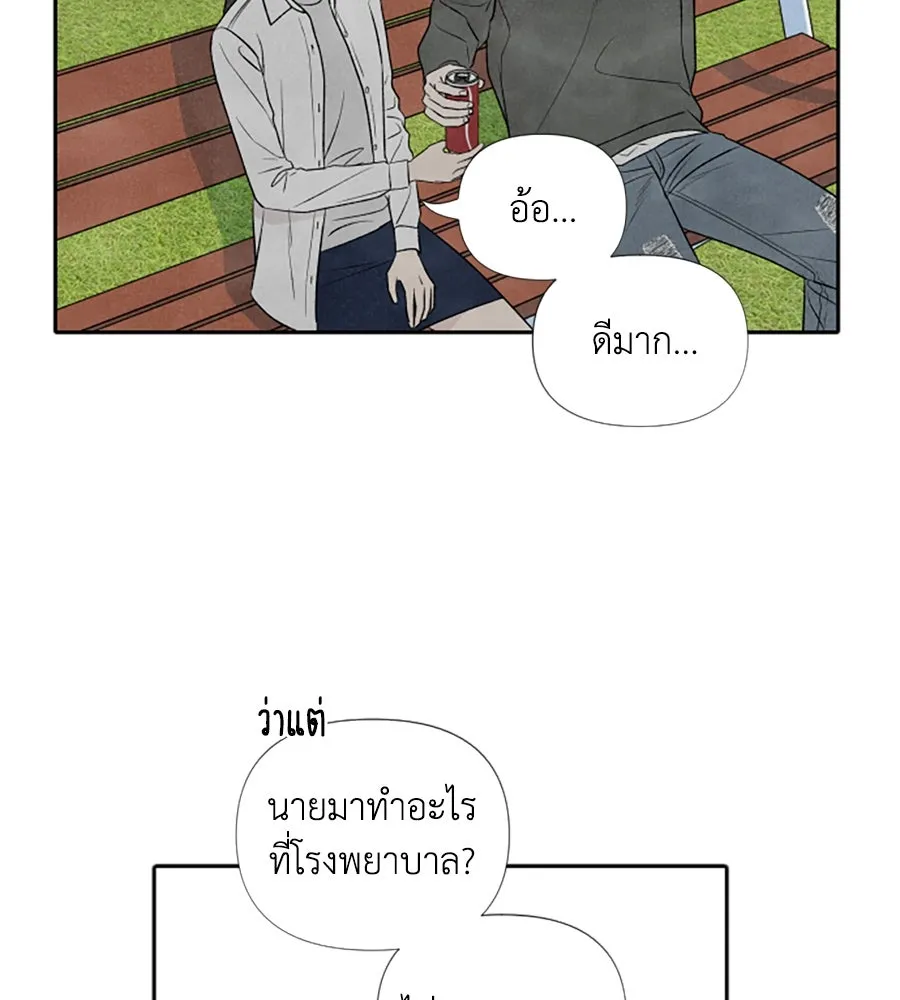 เหตุผลของคนไม่อยากอยู่ ตอนที่ 13 รูปที่ 38