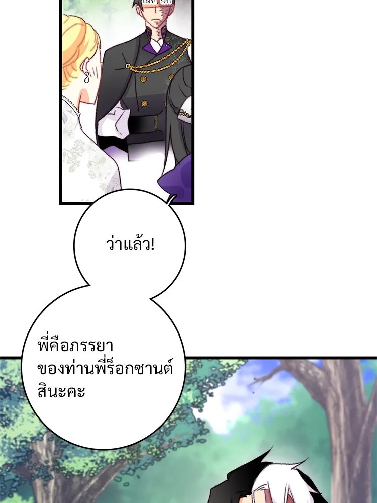 Bring the Love ตอนที่ 82 รูปที่ 44