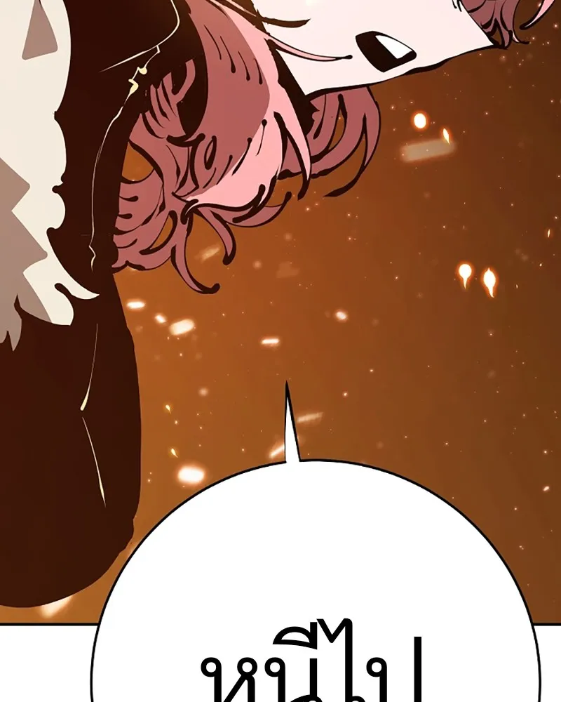 Player ตอนที่ 68 รูปที่ 80