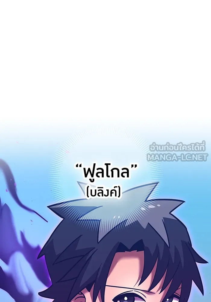 เพลเยอร์เลือดเทวะ ตอนที่ 53 จนกว่าวิญญาณจะมอดไหม้ รูปที่ 120