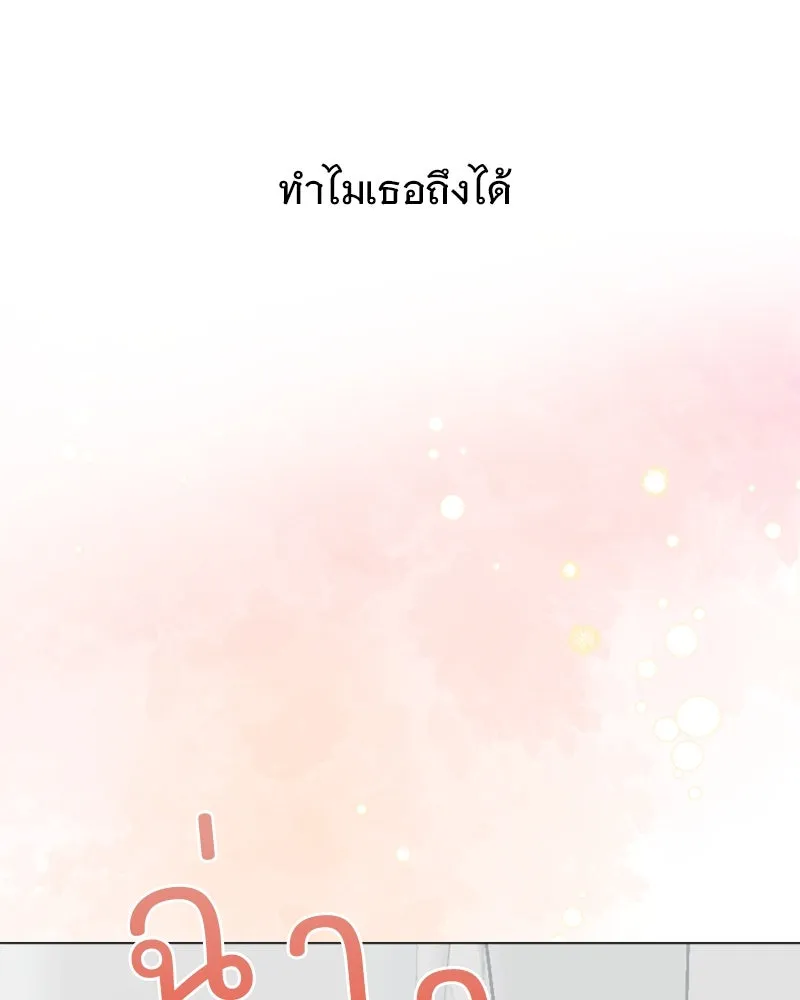 รักนี้ไม่ต้องมีเซนส์ ตอนที่ 44 รูปที่ 113
